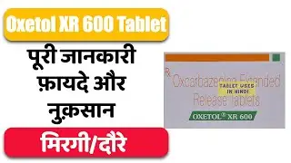 Oxetol XR 600 Tablet Uses in Hindi | मिरगी/दौरे | Side Effects | Dose 💊