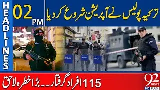 Türkiye Police Launch Operation | 115 Arrested, Major Threat Uncovered | 2PM Headlines | 92NewsHD