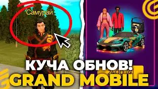 ОБНОВЫ КАЖДЫЙ ДЕНЬ НА ГРАНД МОБАЙЛ! РАЗРАБОТЧИКИ УЛЬТАНЛИ в GRAND MOBILE ( crmp mobile )