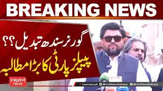 PPP Demands Change of Sindh Governor Once Again | Political Update| Hum News | Pakistan