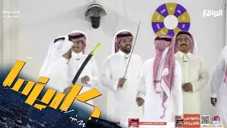 فنون العرضة الجنوبية مع الشعار - عبدالله شريم , فيصل عوضه | #كاريزما85