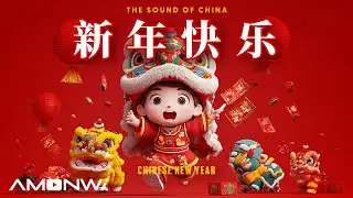 Chinese New Year Traditional &times; Music EDM |  新年快乐 The Sounds of China : The Best Chinese Songs 2026.