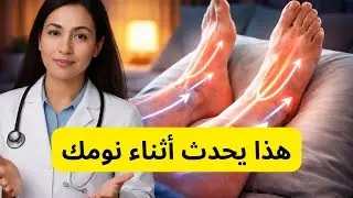 بعد سنّ 60؟ هذا الطقس الليلي البسيط يخفّف ثِقَل الساقين أثناء النوم