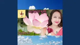 Eso Ma Durga