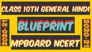 Class10 general Hindi blueprint 2021|| कक्षा 10वीं हिंदी ब्लूप्रिंट 2021