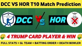 dcc vs hor | dcc vs hor dream 11 prediction | dcc vs hor dream 11 prediction today