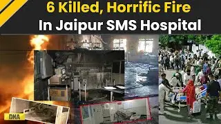 Jaipur SMS Hospital Fire News: Horrific Visuals Of Tragedy At SMS Hospital That Killed 6 Patients
