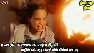 நடமாடும் எரிமலையாய் மாறிய சிறுமி! அறிவியல் ஆராய்ச்சியின் பின்விளைவு! | VOT Films | Story explained