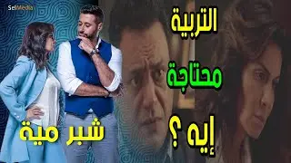 ياترى اللي حصل من نور كان صح ؟ ... ومين اللي اتصرف كويس | أنس ولا نجوى | ؟ 🤔🤔