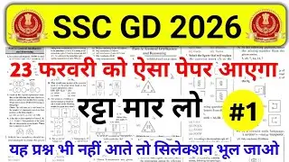 SSC GD 2026 / SSC GD GK Most Important Questions 2026 / SSC GD GK Live Class 2026 / GK For SSC GD