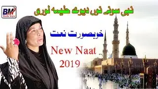 Lori By Najma BiBi BM Studio Gojra