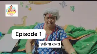 GOAN VHANI |Khabro
