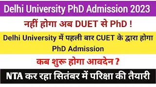Delhi University | CUCET PhD 2023 | DU PhD Admission 2023 | CUCET PhD latest New update