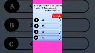 5.ఆదేశిక సూత్రాల line to line questions #tspsc #appsc #trending #shortvideos #youtubeshorts