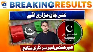 Election Result: NA-191 | Peoples Party Leading | Inconclusive Unofficial Result