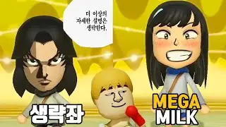 얼굴 가죽 뜯어서 붙이는 잔인한 닌텐도 게임...