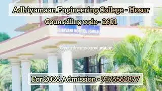 Adhiyamaan College of Engineering Hosur | Engineering Admissions 2026 #ACE #TNEA2026