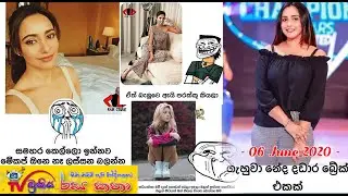 Bukiye Rasa Katha | Funny FB Post 😂 | FB Funny Momo | Ada Bukiya | TV Bukiya Production | 17.04.2020