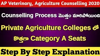 AP EAMCET BIPC Counselling Process 2020 | AP Veterinary, Agriculture Counselling