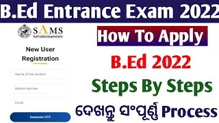 How to apply B.Ed Entrance online Application form // Step By step details // B.Ed M.Ed bhEd
