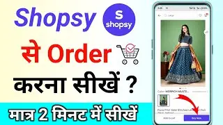 Shopsy Se Order Kaise Karen || Shopsy Se Shopping Kaise Kare | how to order in Shopsy order kaise
