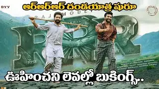RRR Creates SENSATIONAL Record in Overseas Bookings || RRR Advance Booking Collections || RRR Movie