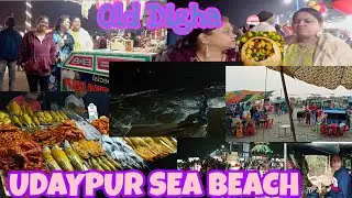 UDAYPUR SEA BEACH ⛱️| Old Digha sea beach | Mini Goa || #udaypurbeach #olddighaseabeach #goabeach