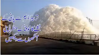 Terrible Scene of Water Etraction from Tarbela Dam Today | Swat Flood Pakistan 2022