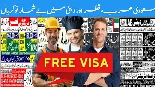 Freshers Jobs in Saudi Arabia, UAE, Dubai And Qatar For Pakistani, Big News, Best Salary Jobs