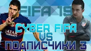 FIFA BATTLE / [#3] / ФИФЕР VS ПОДПИСЧИК / ШАНС ВЫИГРАТЬ 100 РУБЛЕЙ / FT.NIK FUT