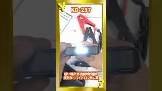 カシムラが人気の製品 KD-237 ジャンプスターターを開封しました。
