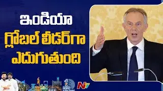Former UK PM Tony Blair Addresses Telangana Rising Global Summit 2025 | NTV Telugu
