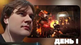 БРАТИШКИН ИГРАЕТ В Wolfenstein: The Old Blood МАРАФОН ДЕНЬ 1