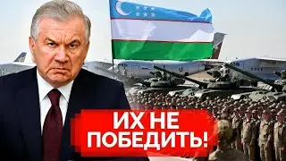 Армия Узбекистана вошла в ТОП-20 сильнейших армий мира &mdash; исторический прорыв