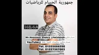 #مراجعة علي الأعداد المركبة للصف الاول الثانوى