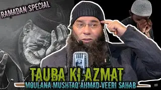 Tauba ki azmat/moulana mushtaq ahmad veeri sb/ramadan special/informative video