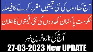 Today All Fertilizer New Price List Jari | Today Fertilizers Latest Rates in Pakistan