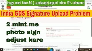 INDIA GDS ONLINE FORM PHOTO SIGNATURE PROBLEM SOLVED EASILY |  india gds signature upload problem