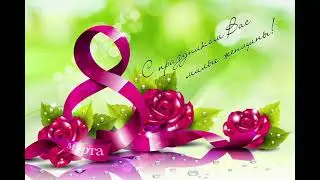 Праздничный весенний плейлист к 8 марта . 🌺🌺🌺 Супер хиты к 8 марта 💃