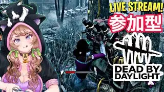 [PS5][参加型]  [デッドバイデイライト]#デットバイデイライトライト #dbd