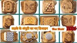 New gold ring design for men ✨️ gold men's ring designs with price ✨️ Gold gents ring designs .