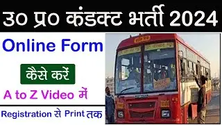 up bus conductor vacancy 2024|उत्तर प्रदेश बस कंडक्टर भर्ती 2024  UP Bus Conductor Vacancy 2024|