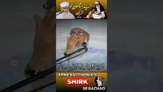 SHIRK SE BACHAO#sajjadnomani #islamicshorts #youtubeshorts #trendingshorts #shorts #viral #islam#new