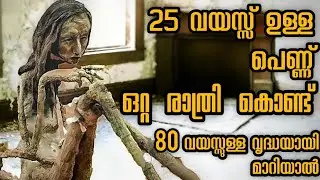 Vienna Waits For You(2012) Explained In Malayalam | Spitzendeckchen Short Film Malayalam Explanation