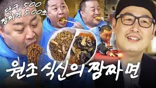 정준하 형님과 당구도 라면도 야무지게 먹어봤습니다... [라면꼰대2] EP.09 #라면꼰대