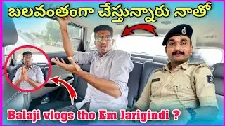Balaji కి ఎక్కడ తీసుకుపోతున్నారు 😡 pre-planning tho chesaru | ఎవ్వరికి వదలము | bowenpally balaji 
