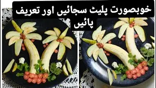 Fruit decoration idea beautiful platter setting idea by chatkharay with Nighat Rashid.