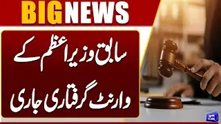 Arrest Warrants Issued for Former AJK Prime Minister | Court Orders Action | Dunya News