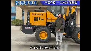 LUYU Machinery, wheel loader