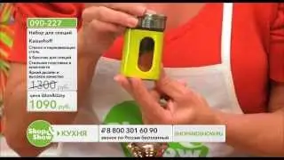 Shop & Show (Кухня). [090-227] Набор для специй Kaiserhoff 8573KH/9 (090227)